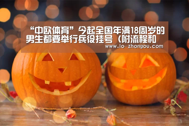 中欧体育官网